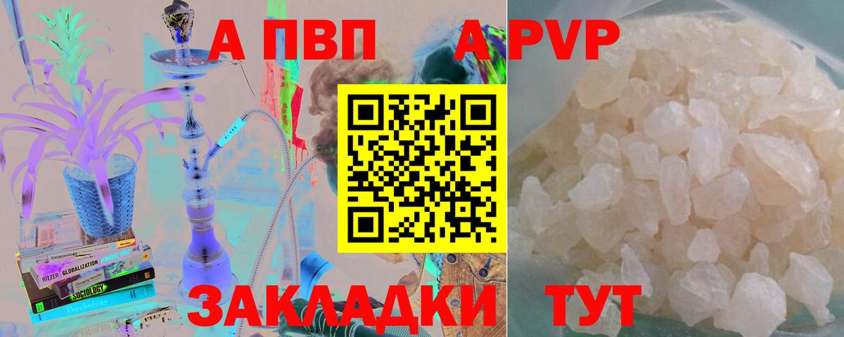 Alpha PVP VHQ  Alpha PVP кристаллы  Alpha-PVP  Екатеринбург  Alpha-PVP мука  Вход с VPN 