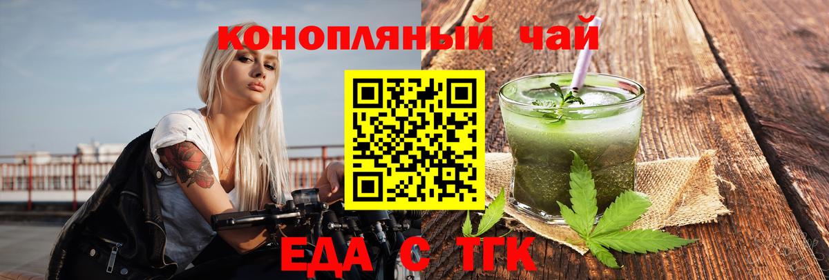 Печенье с ТГК марихуана  Вход с VPN  Екатеринбург 