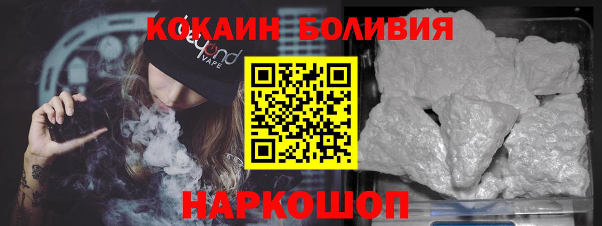 КОКАИН Эквадор Екатеринбург