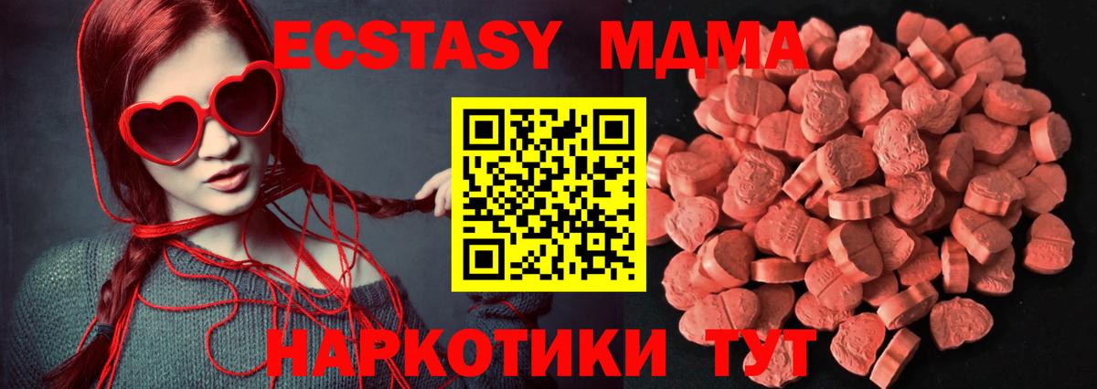 Экстази таблы  Вход с VPN  ЭКСТАЗИ  маркетплейс наркотические препараты  Екатеринбург 