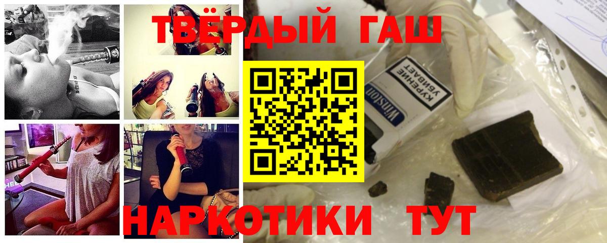 ГАШ 40% ТГК  Вход с VPN  ГАШ hashish  Екатеринбург 