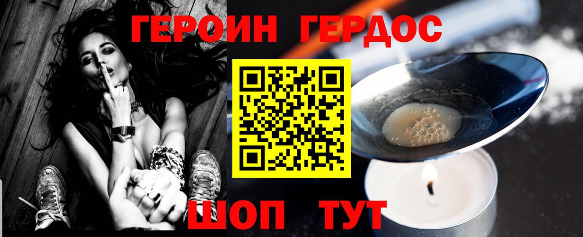 ГЕРОИН VHQ  Вход с VPN  Екатеринбург 