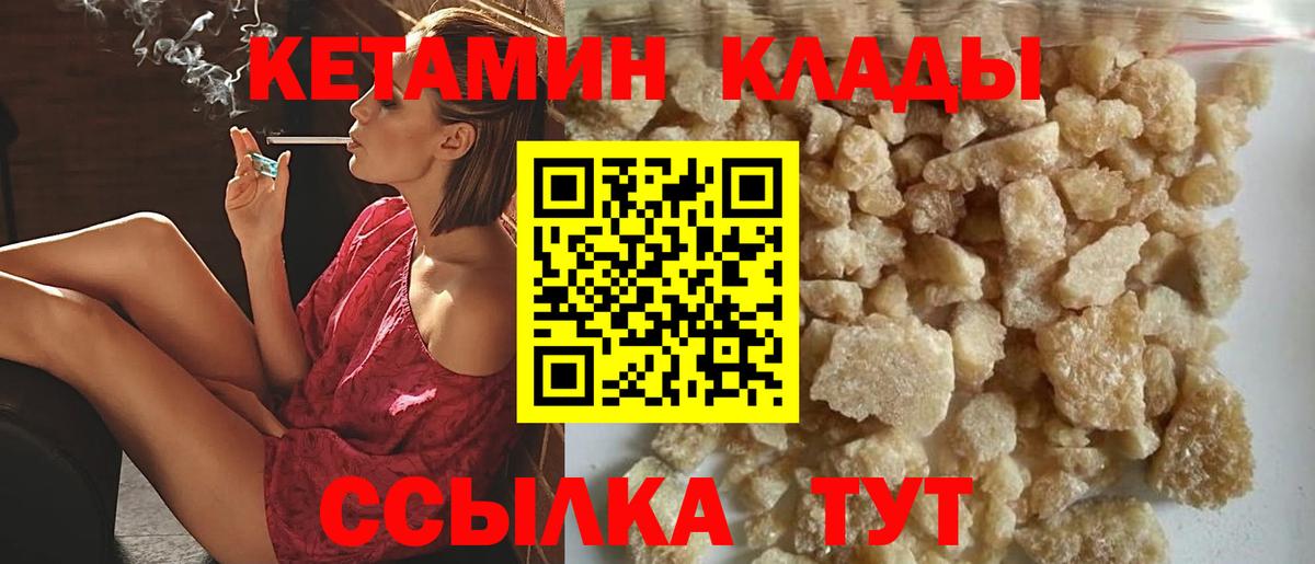 КЕТАМИН ketamine  Вход с VPN  Кетамин ketamine  Екатеринбург 