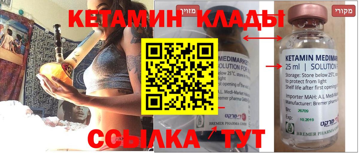 КЕТАМИН VHQ Екатеринбург