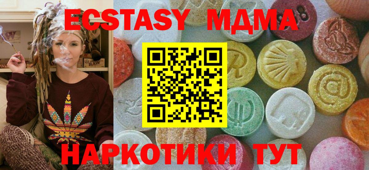 Екатеринбург  MDMA  Вход с VPN  MDMA молли 
