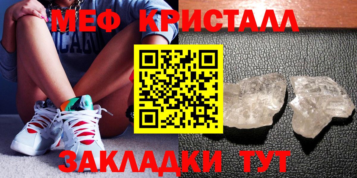 Меф мяу мяу кристаллы Екатеринбург