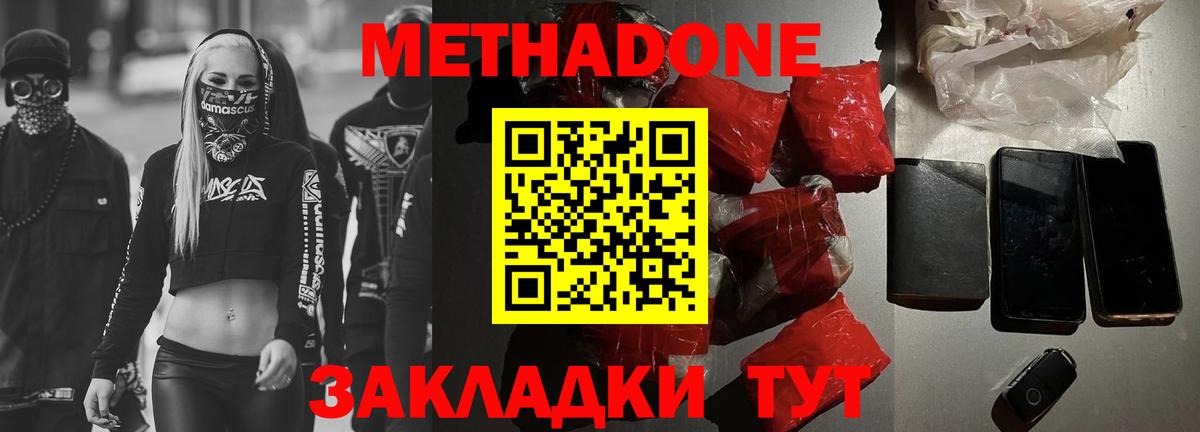 Екатеринбург  Метадон мёд  Вход с VPN  МЕТАДОН methadone 