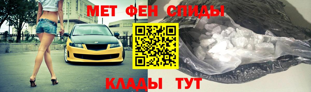 МЕТАМФЕТАМИН Декстрометамфетамин 99.9%  Вход с VPN  Екатеринбург 