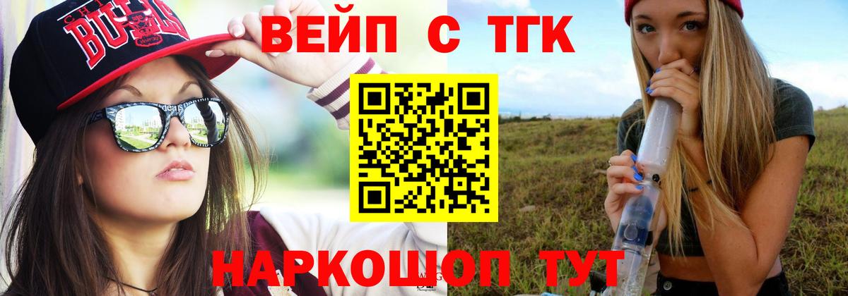 Дистиллят ТГК гашишное масло Екатеринбург